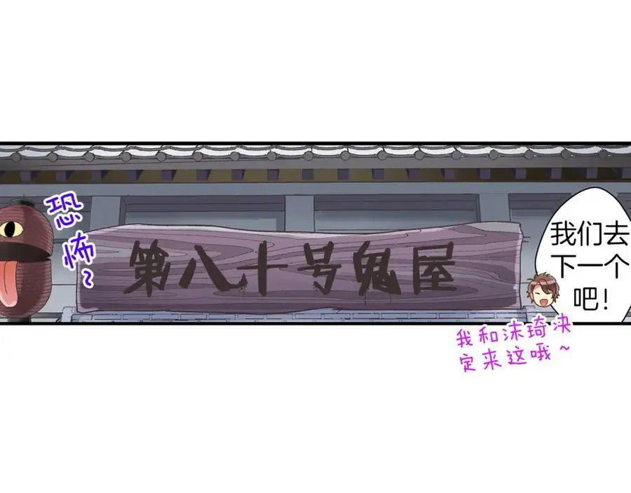 第16话 我不要你离我半步41