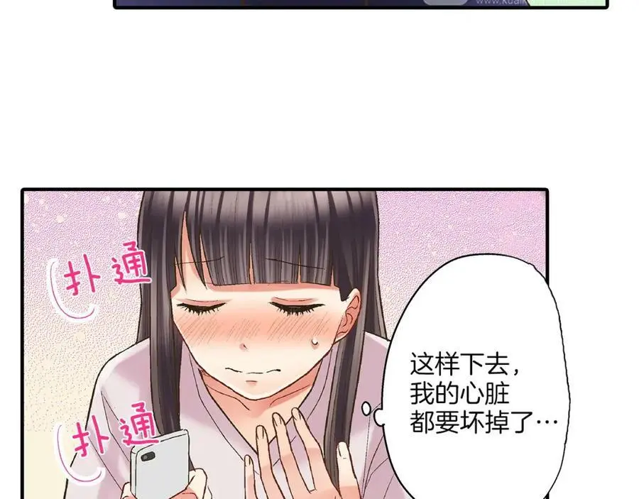 第26话 背叛我就要接受我的惩罚106