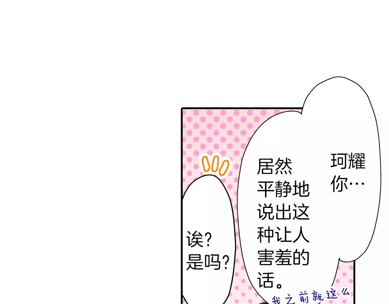 第52话 我想单独相处89