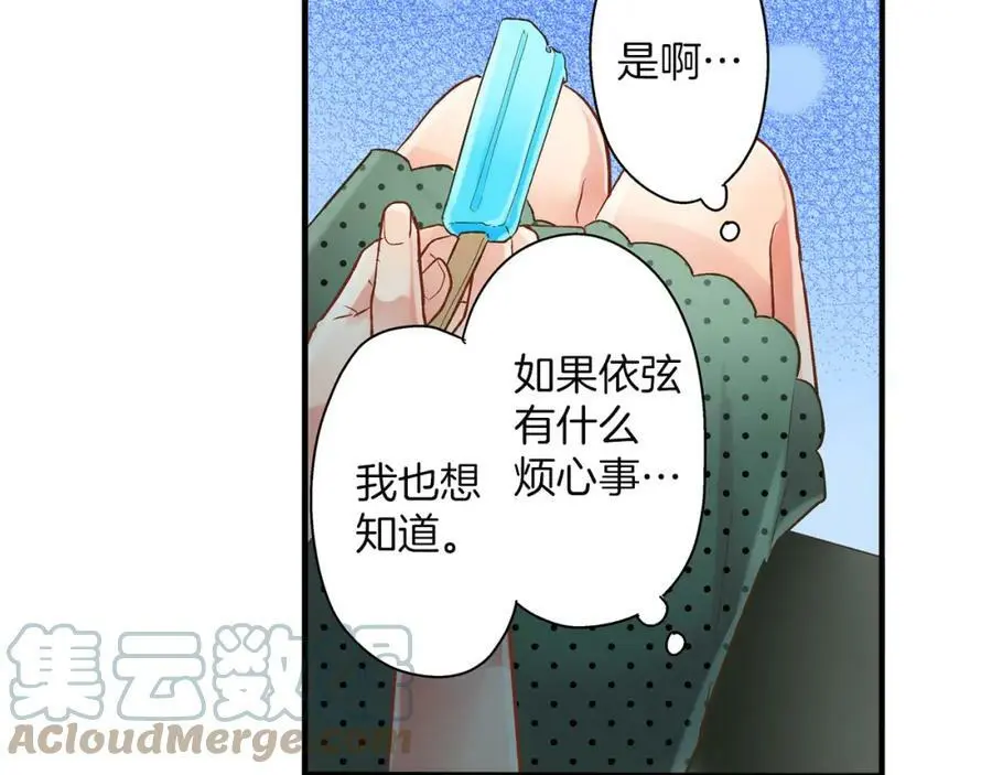 第23话 藏在心里的人60