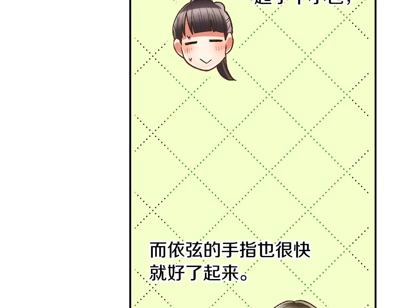 第101话 加油哦1