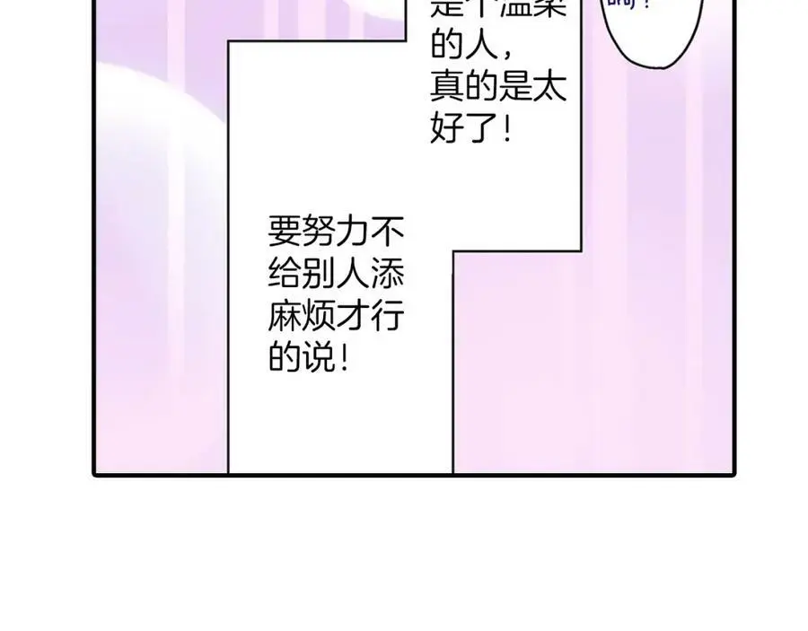 第17话 心突然抽痛了一下55