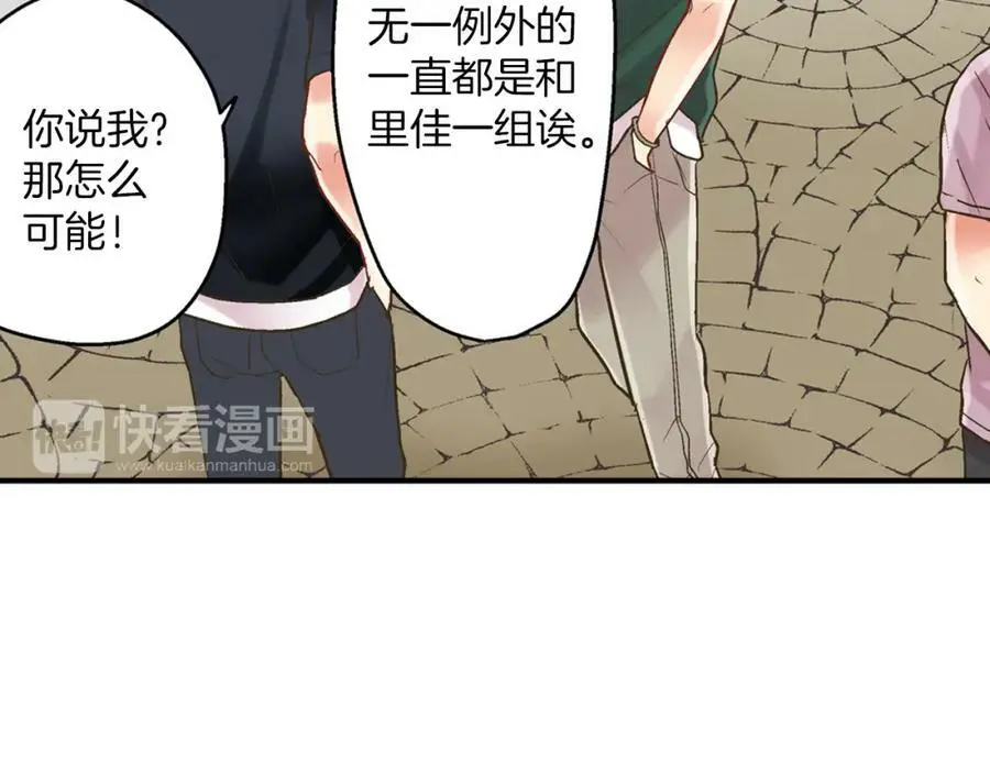 第15话 我们一起去游乐园吧！69