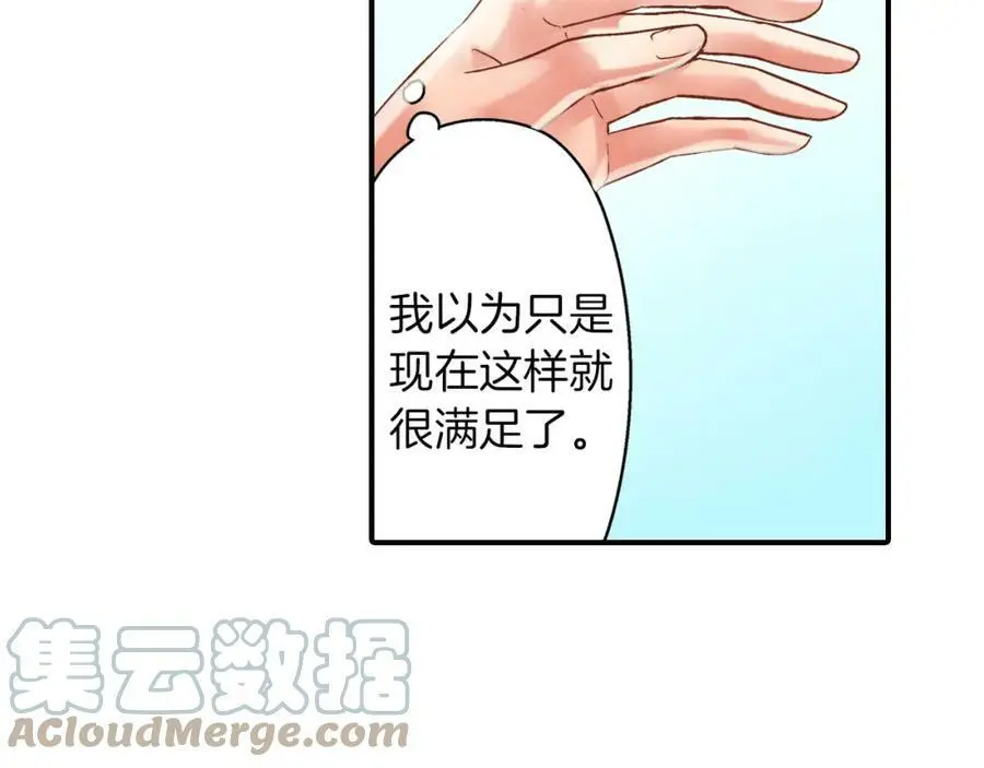 第28话 我也想要触摸你78