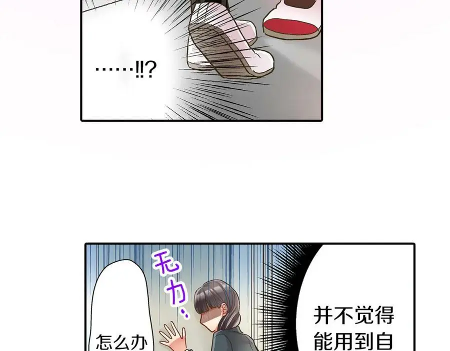 第42话 两个人一起好紧张！81