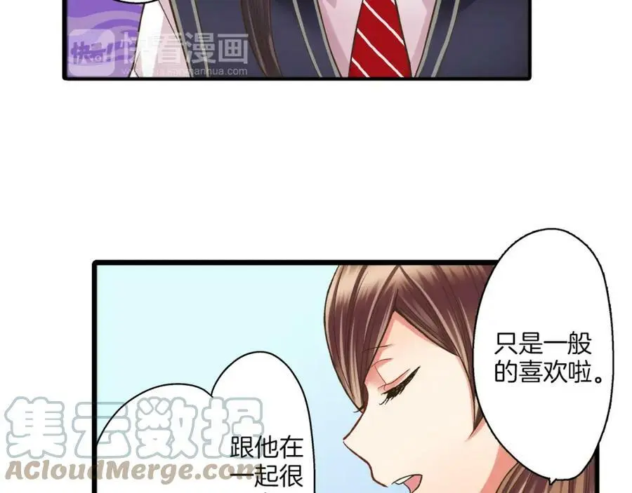 第27话 我来教你更主动吧！56