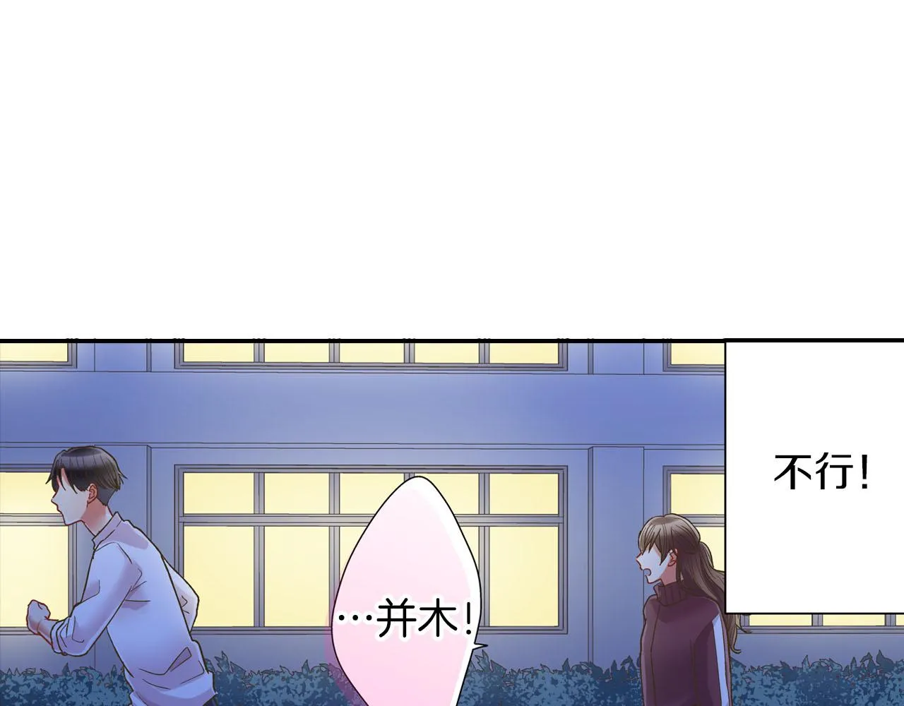 第116话 主动一点71