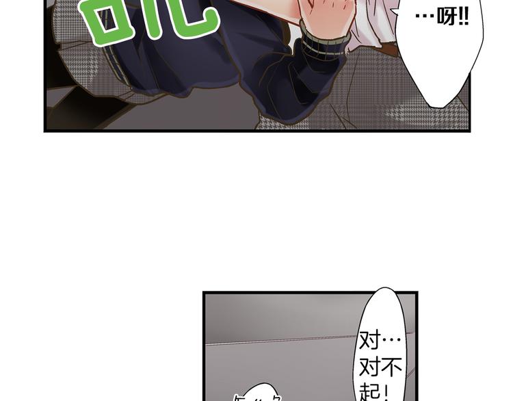 第8话 我会好好保护你的82