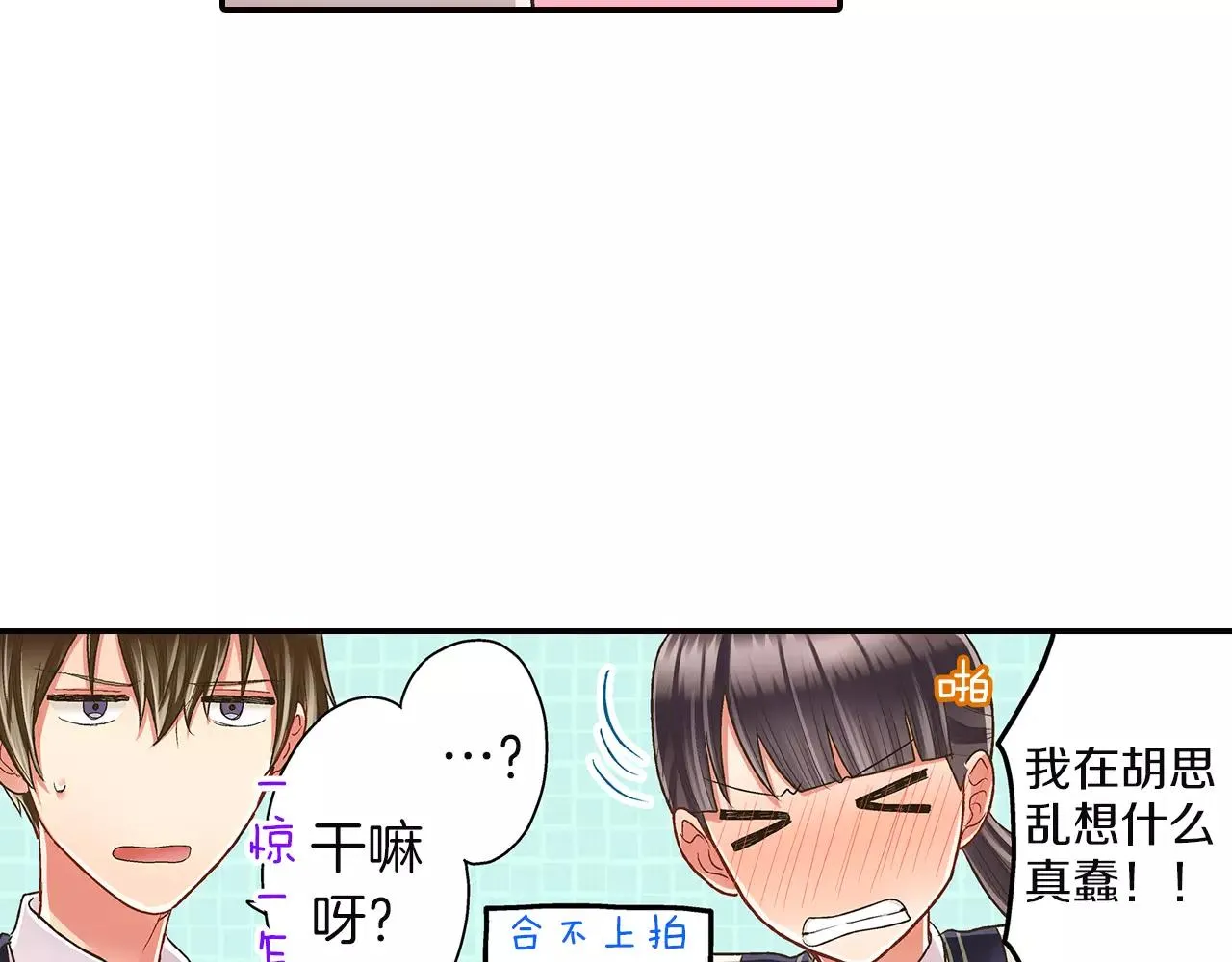 第48话 她是我的！16