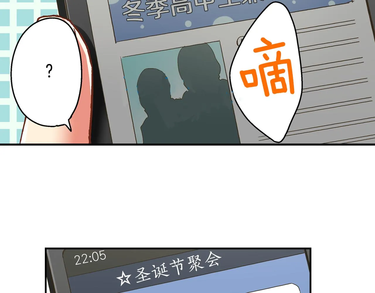 第66话 青梅竹马17