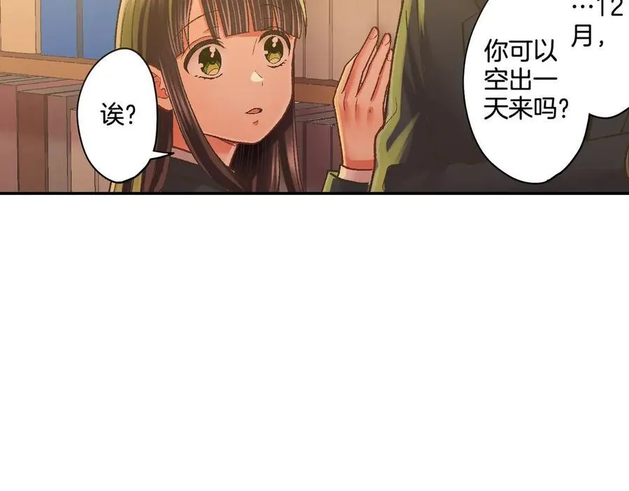 第190话 住在一起？76