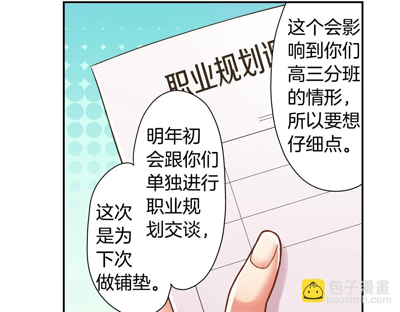 第65话 去哪里过圣诞节呢？5