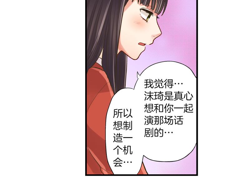 第6话 别做多余的事33