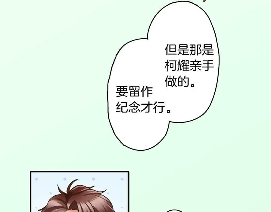 第33话 情敌65