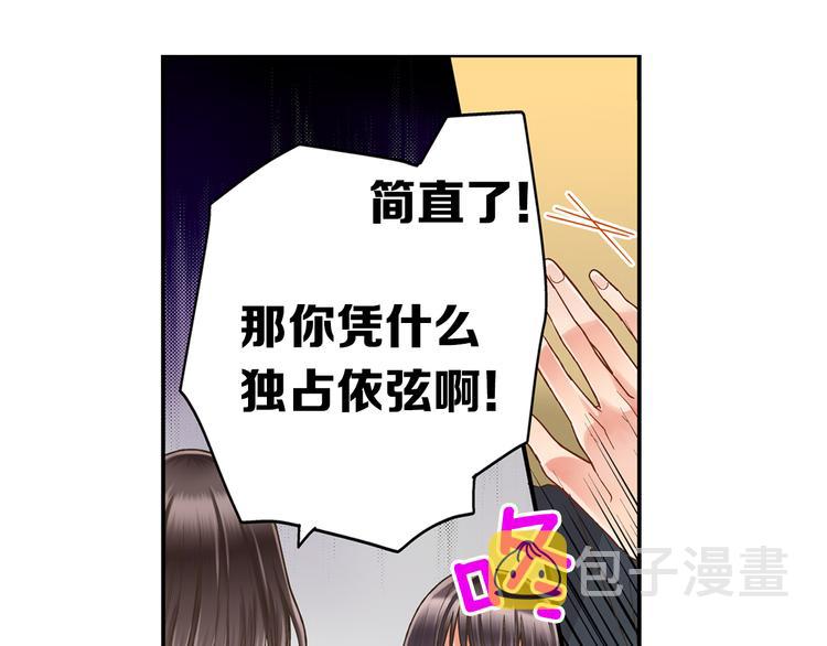 第4话 传说中的小姐妹欺凌团？107