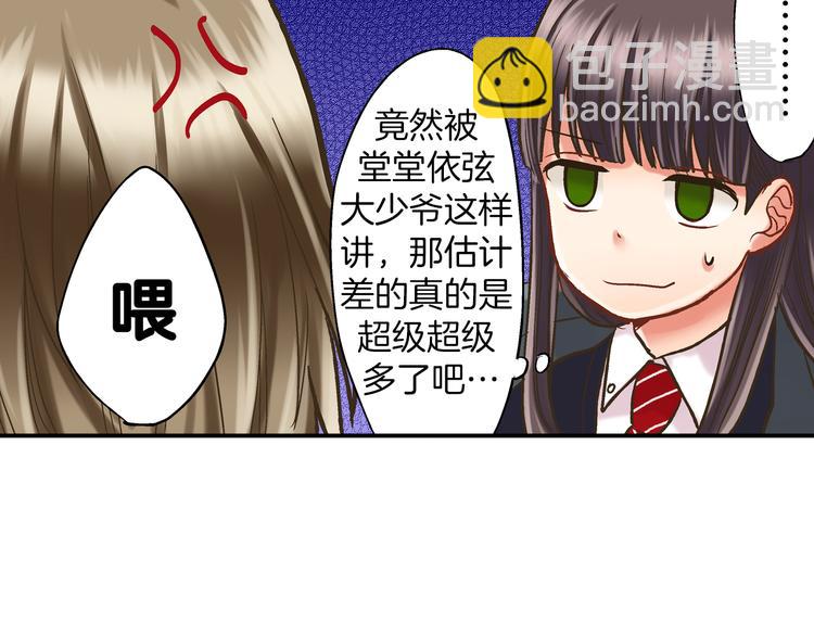 第8话 我会好好保护你的95