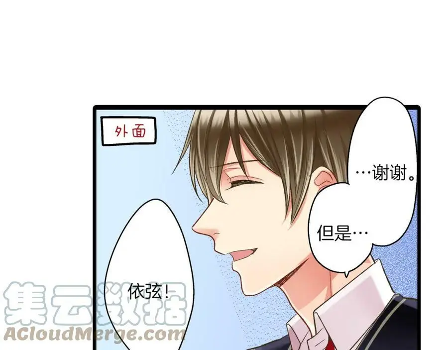 第27话 我来教你更主动吧！72