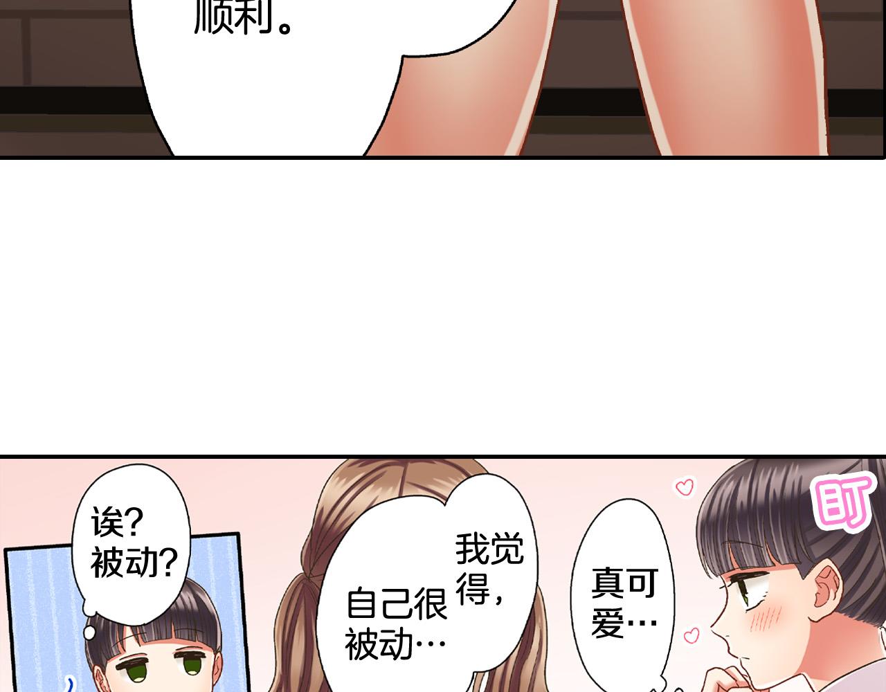 第153话 玩弄69