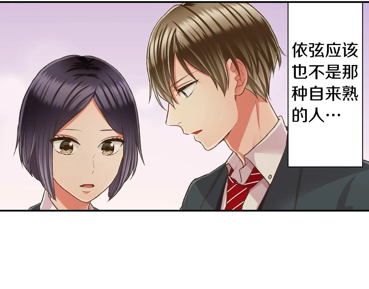 第87话 吃醋60