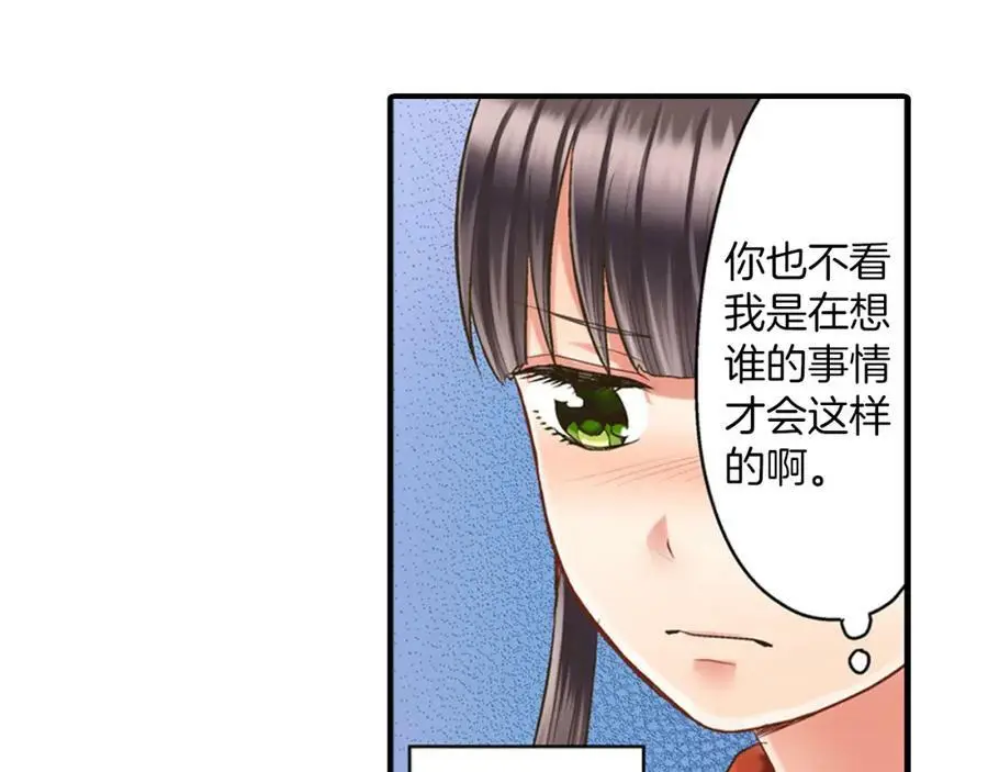 第15话 我们一起去游乐园吧！146