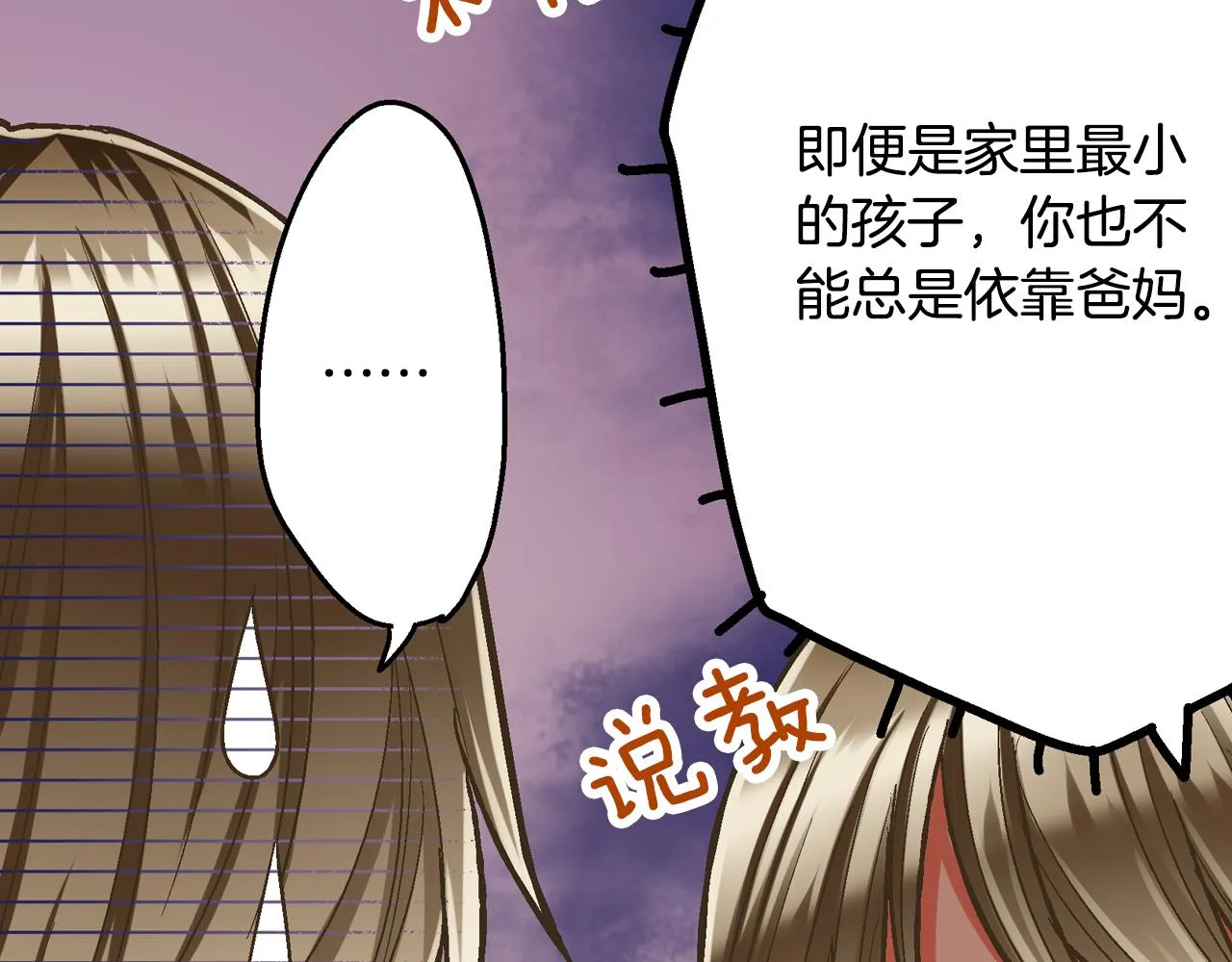第66话 青梅竹马10