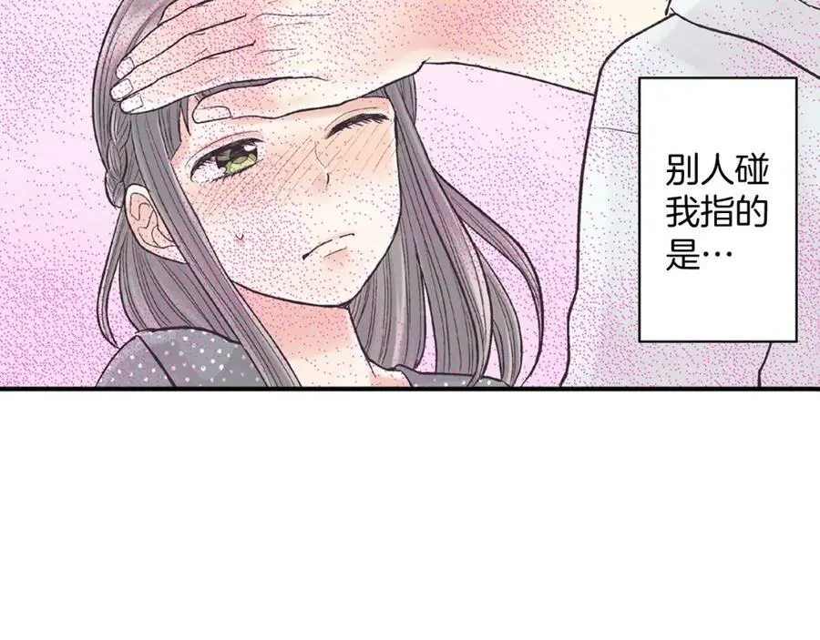 第12话 和他之间，有了距离5
