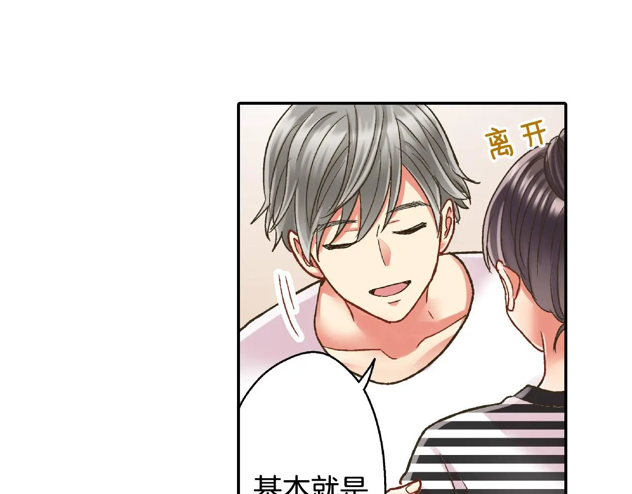 第159话 贴面礼69