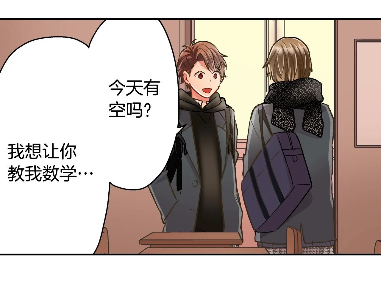 第89话 课后辅导18