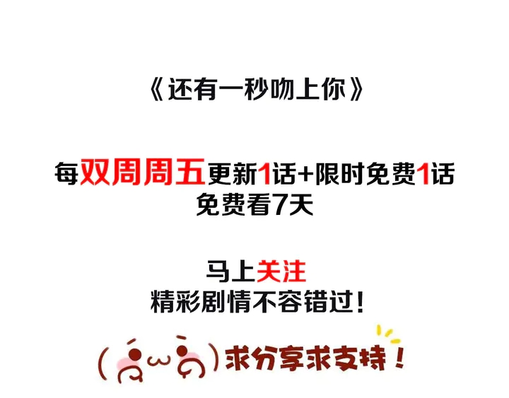 第114话 想和你多见面79