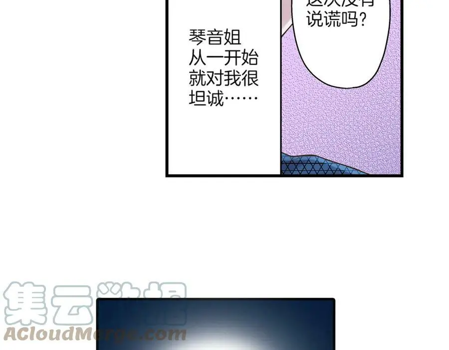 第25话 真相泄露！72