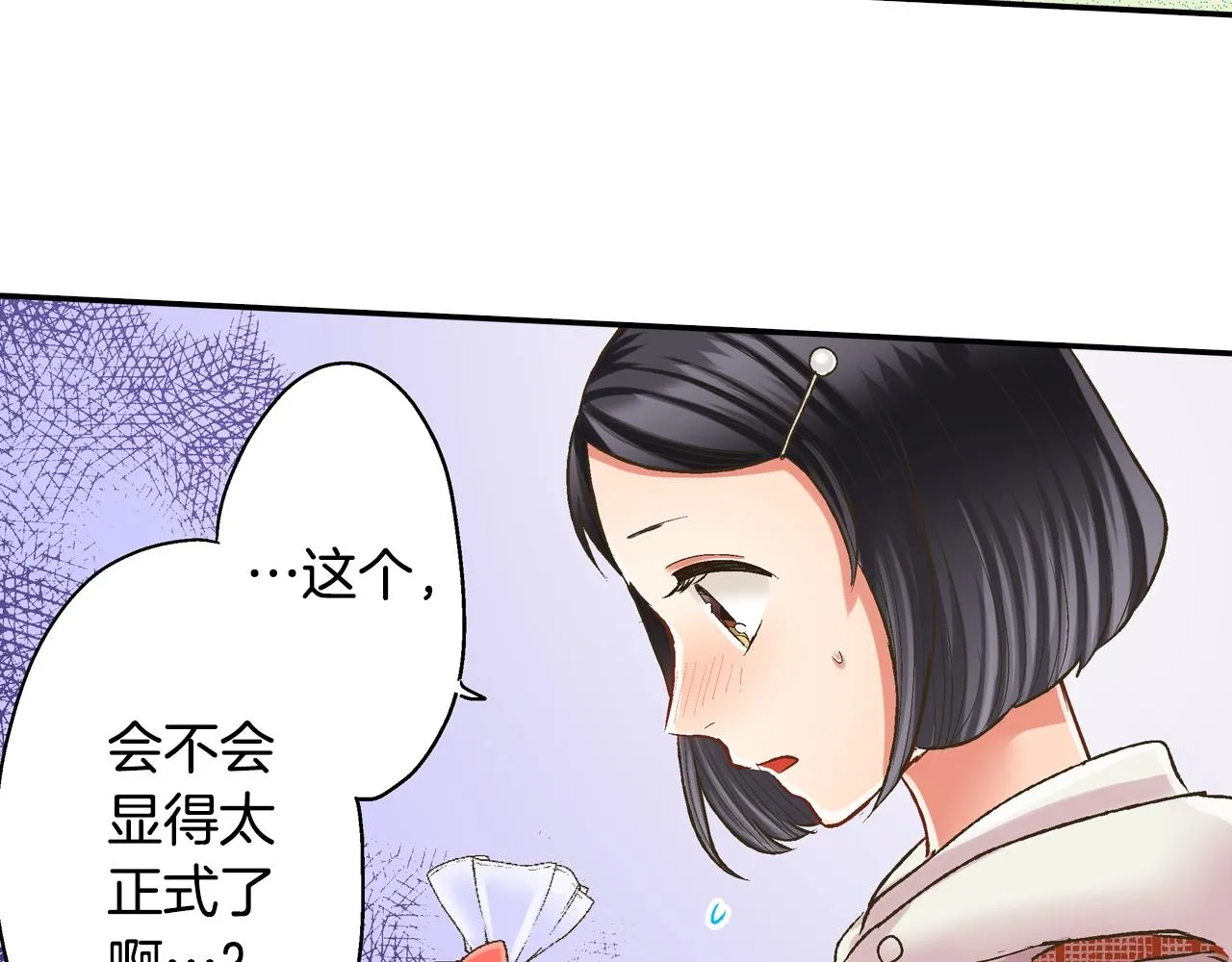 第93话 男友巧克力73