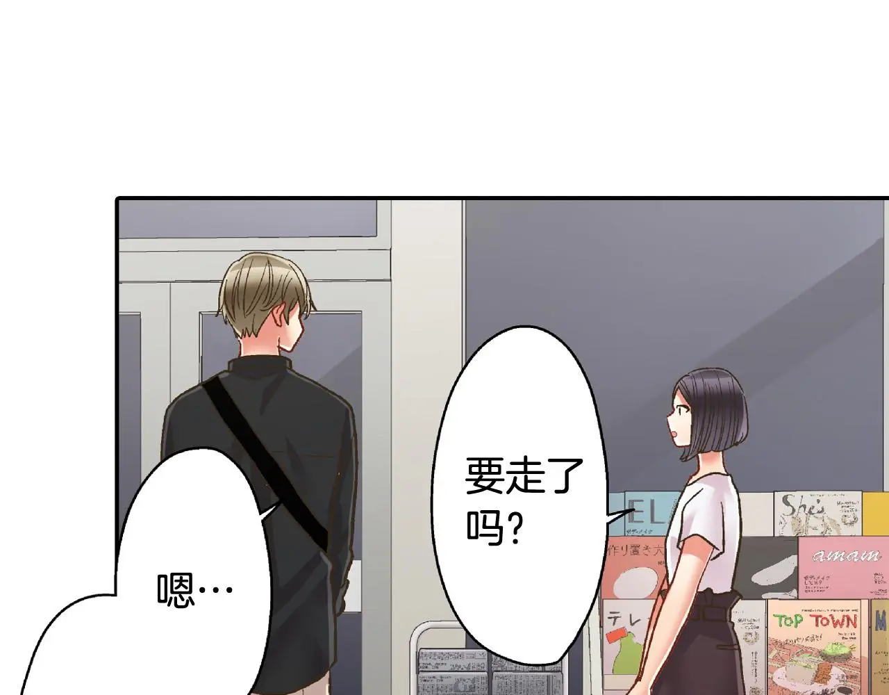 第161话 心事18