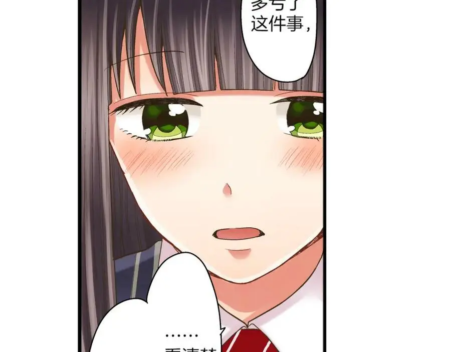 第27话 我来教你更主动吧！33