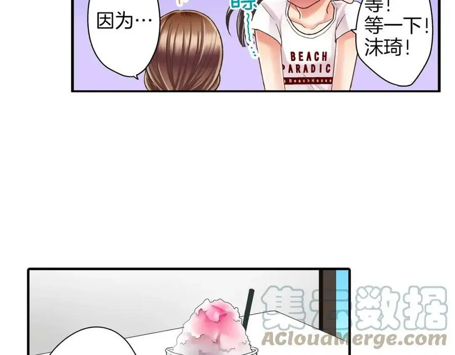 第19话 我和他只是青梅竹马76