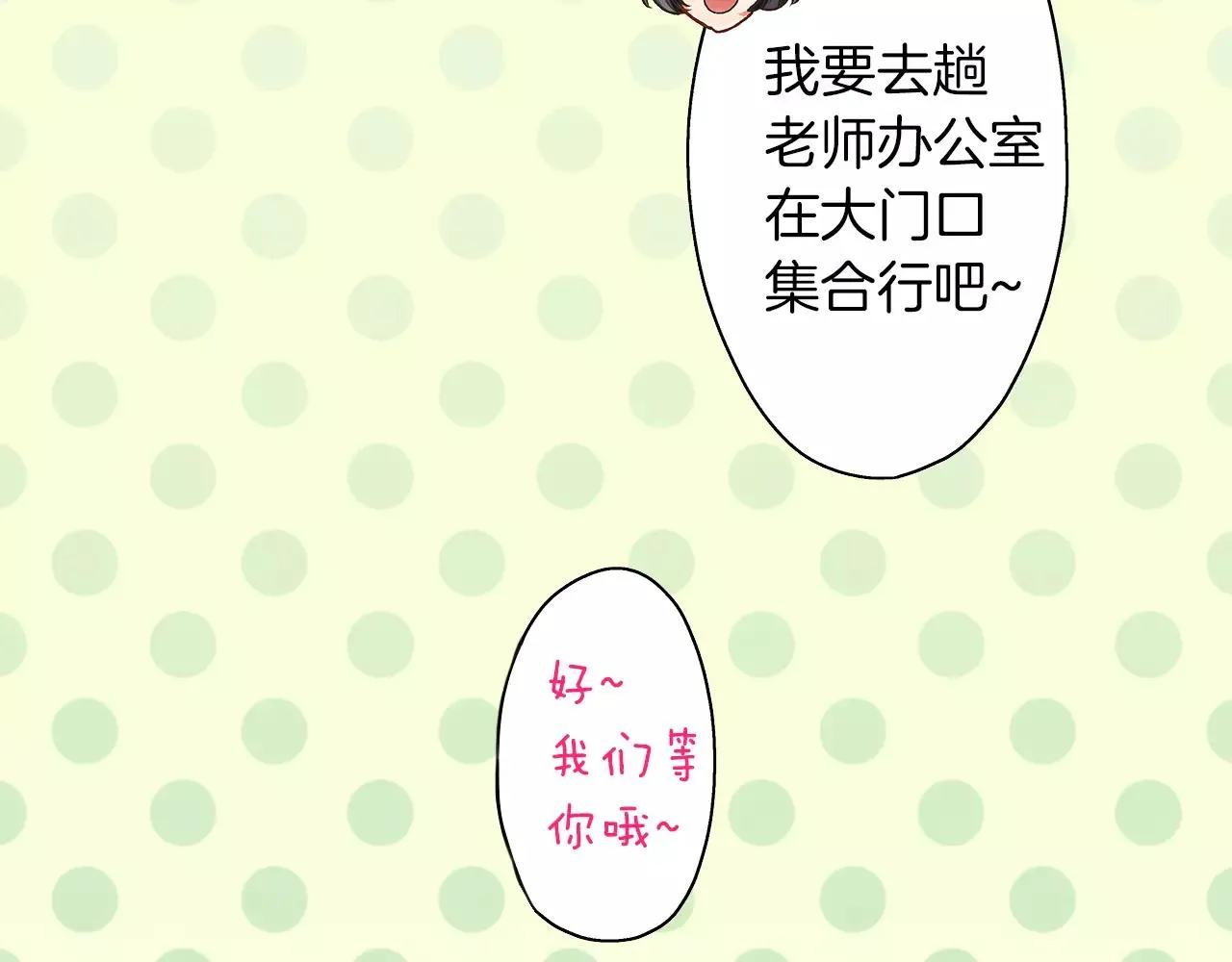 第48话 她是我的！57