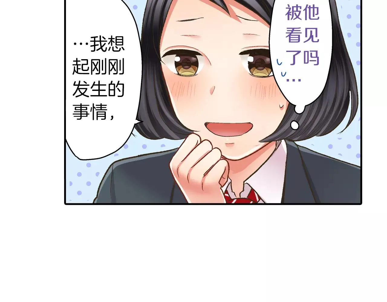 第52话 我想单独相处86