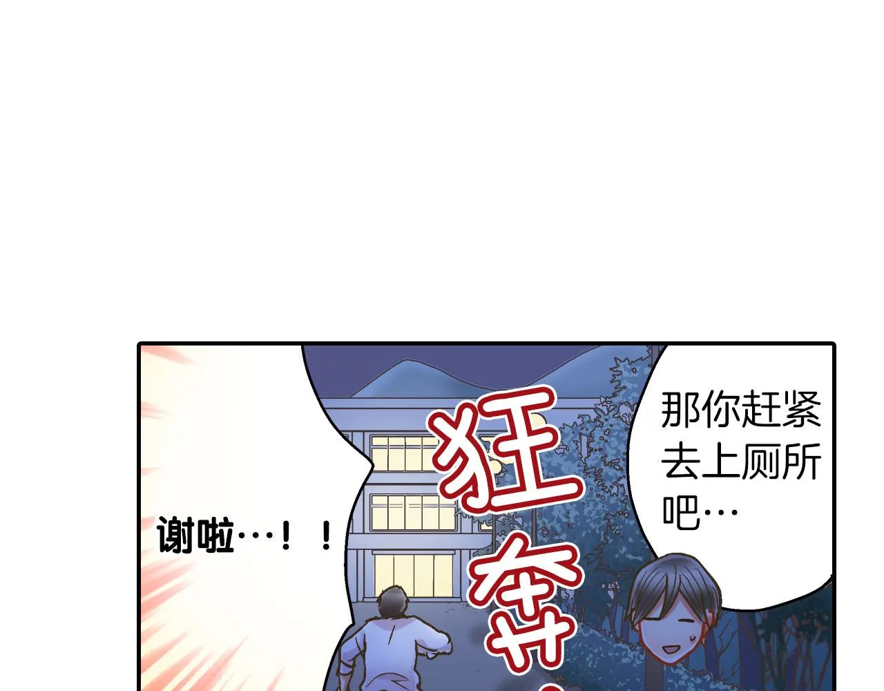 第117话 开始动摇30