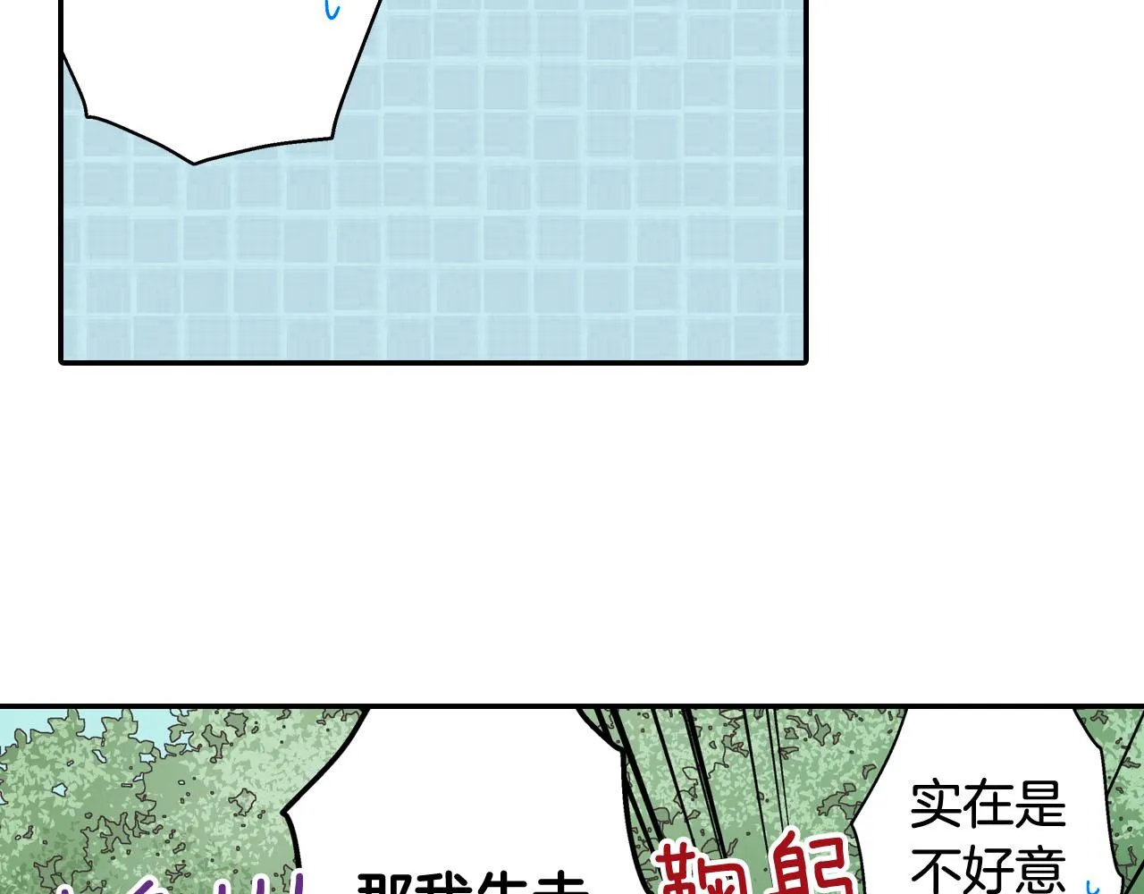 第119话 好丢脸69