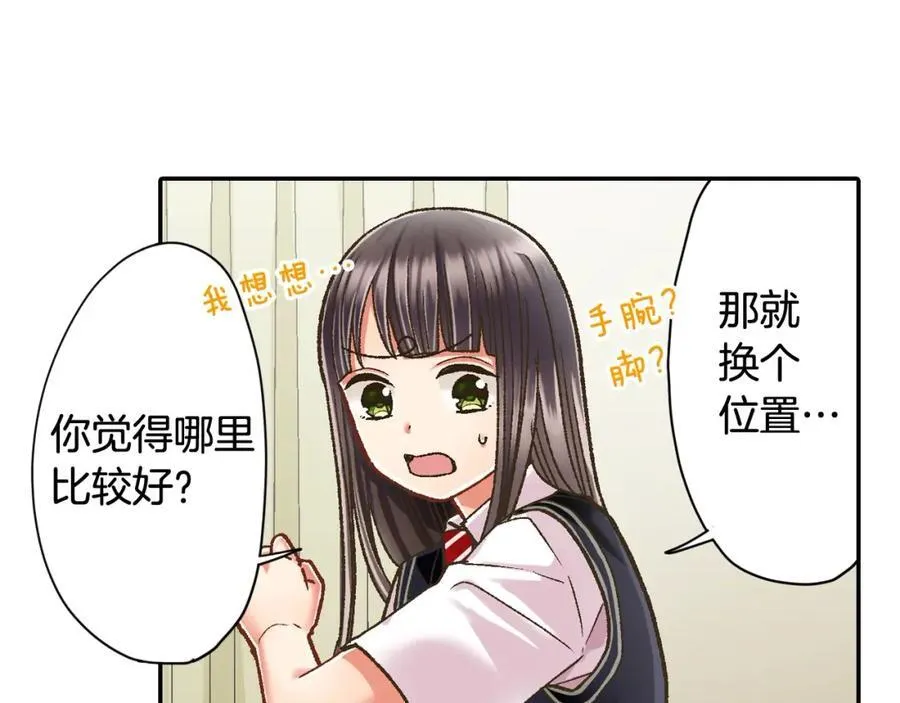 第183话 互留“痕迹”46