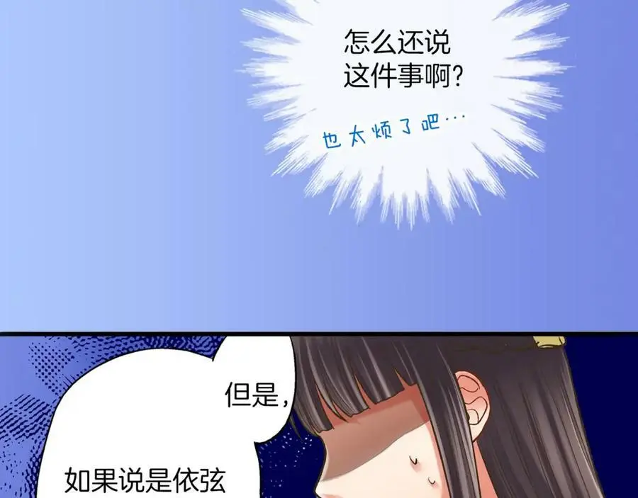 第12话 和他之间，有了距离75