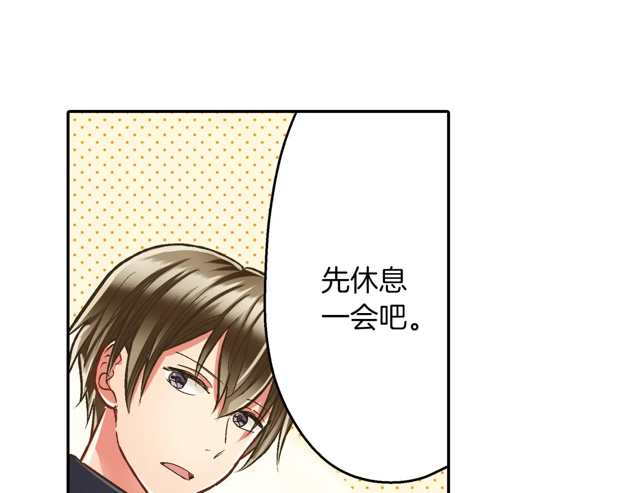 第79话 想你6