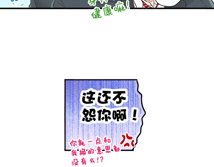 第1话 我们要试试吗？27
