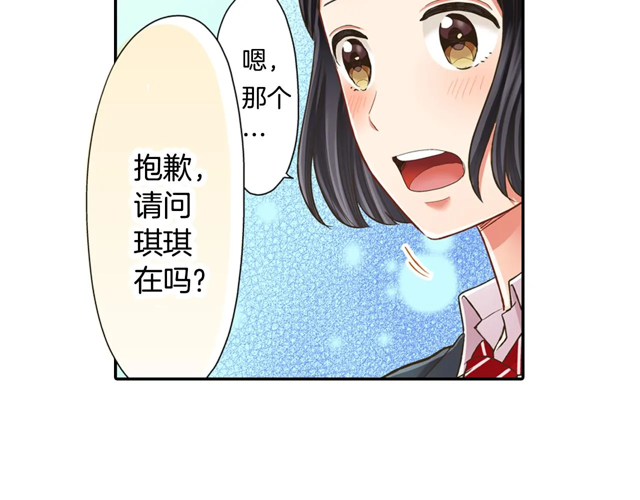 第59话 超帅的男生！32