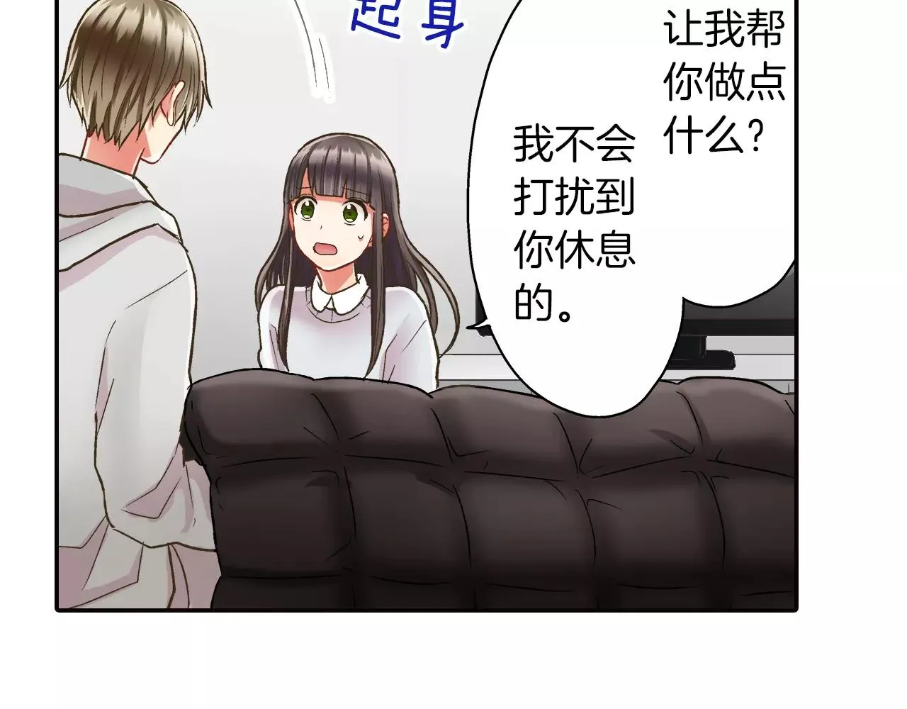 第50话 害羞极了8