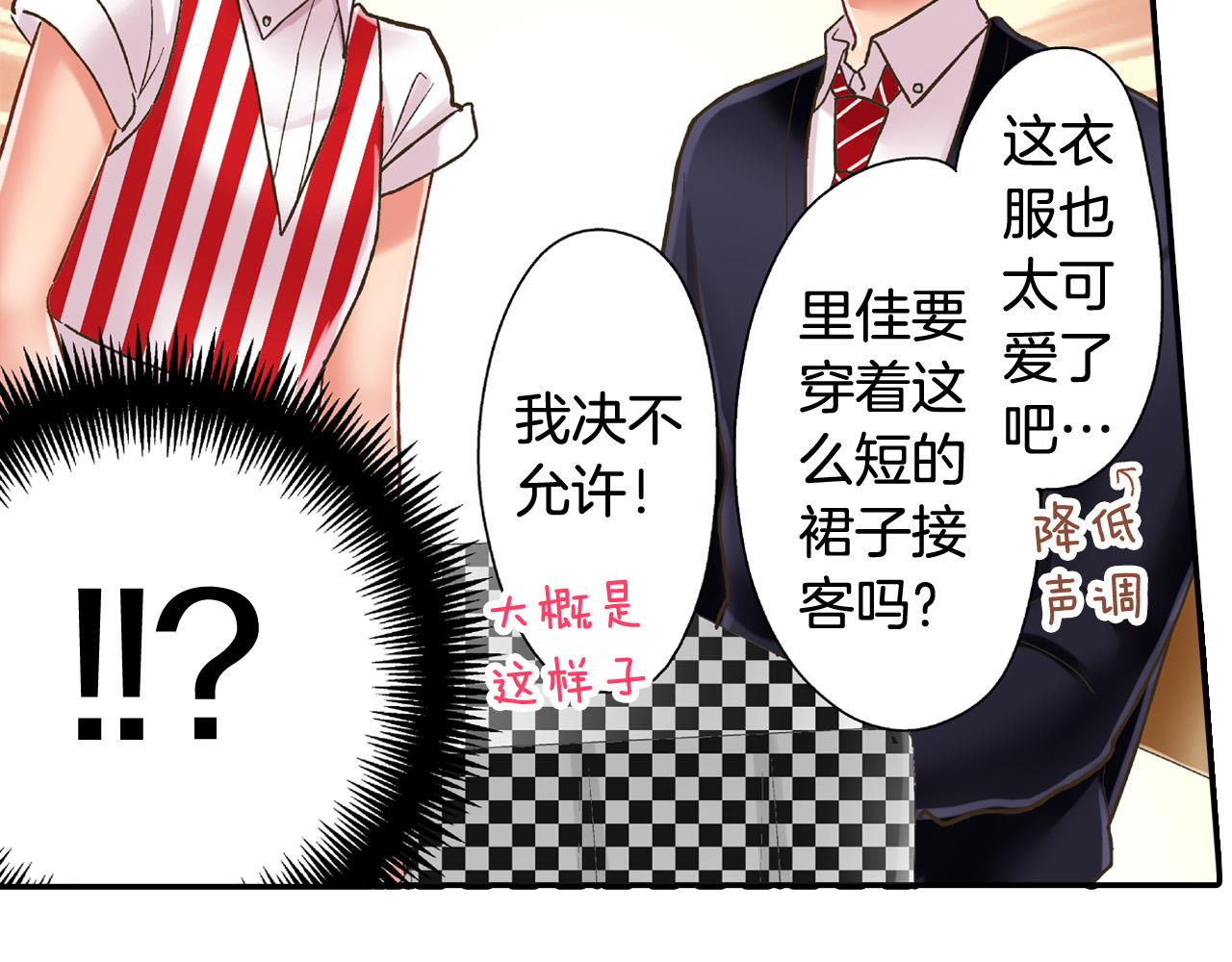 第142话 甜蜜合影11