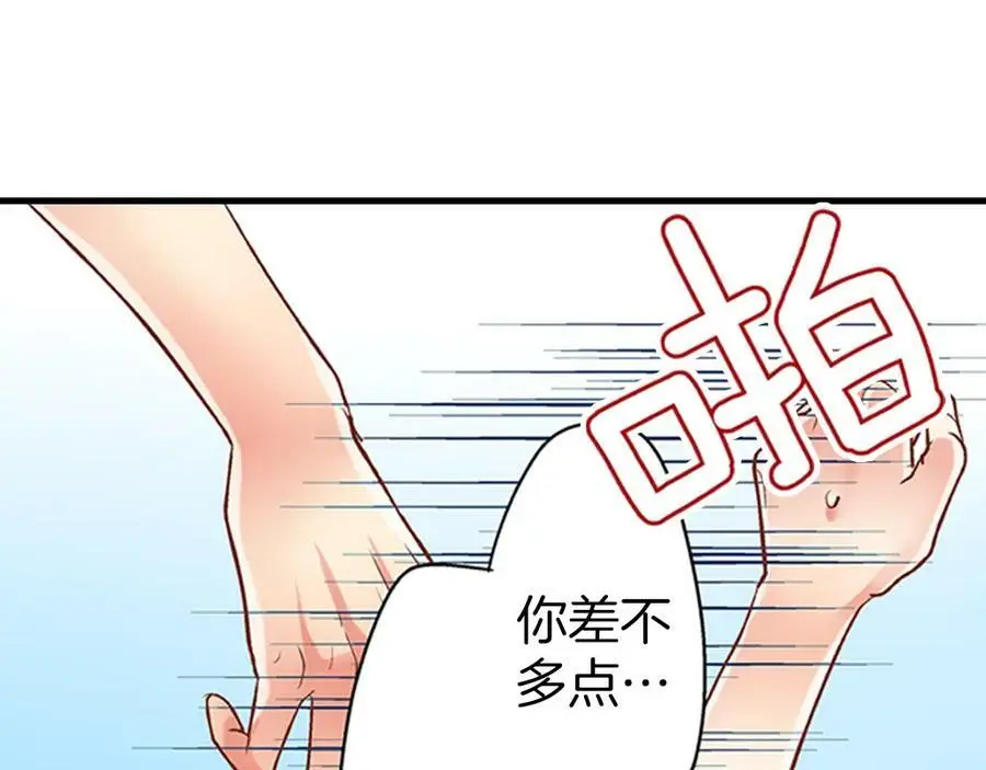 第21话 对你的感觉34