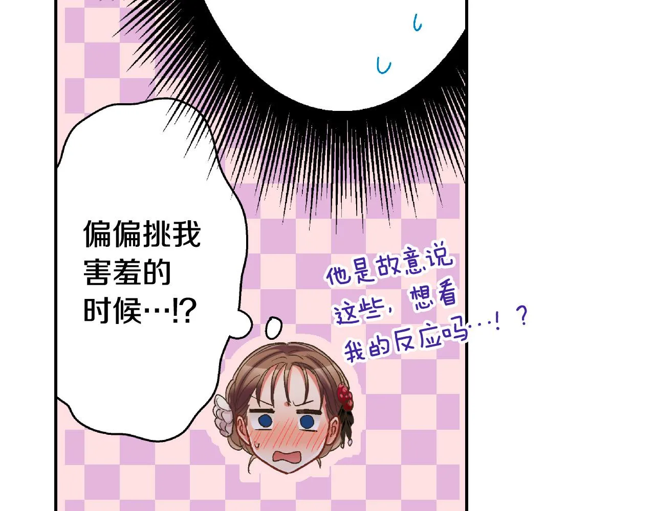 第165话 组队约会！88