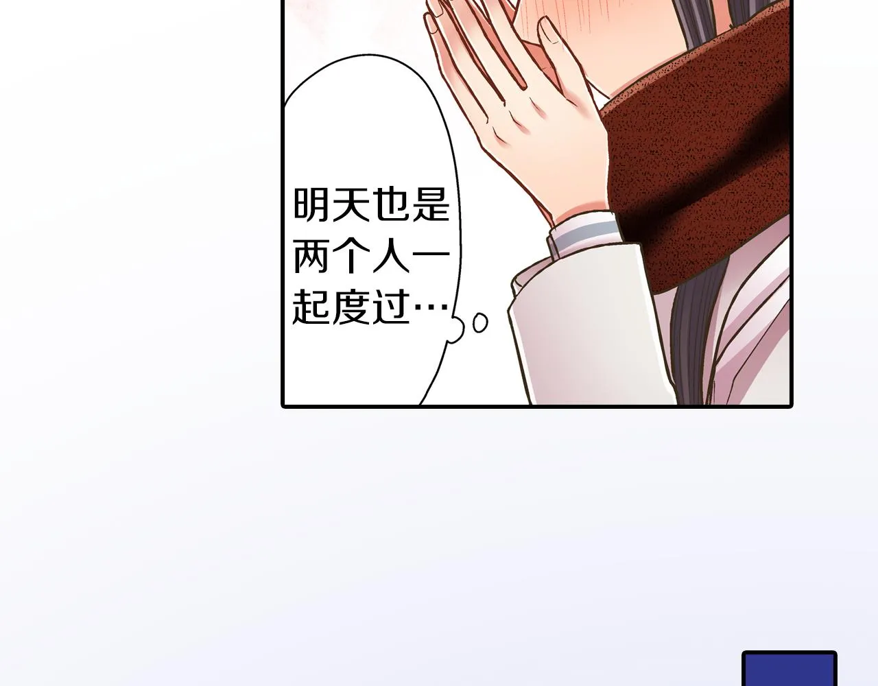第58话 一起出去玩吧！40
