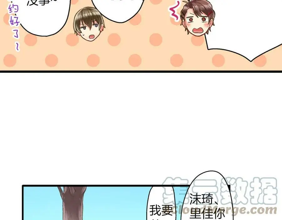第15话 我们一起去游乐园吧！64