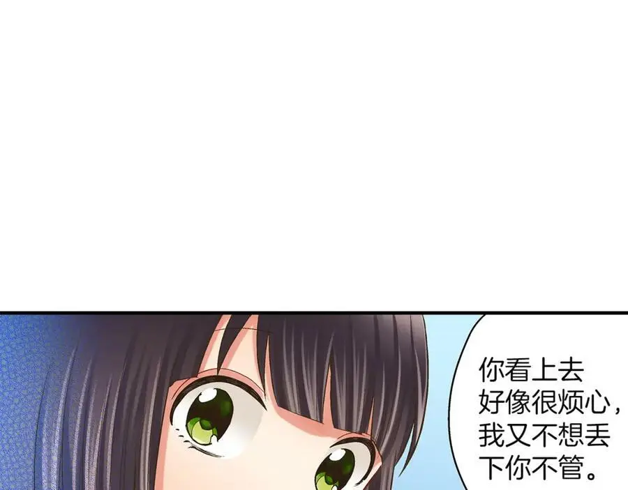 第23话 藏在心里的人50